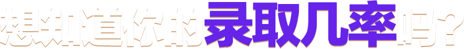 安徽农业大学MBA项目